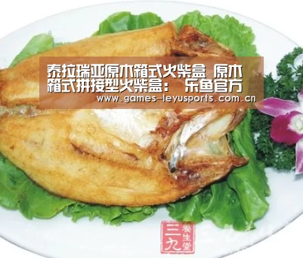  乐鱼官方首页 