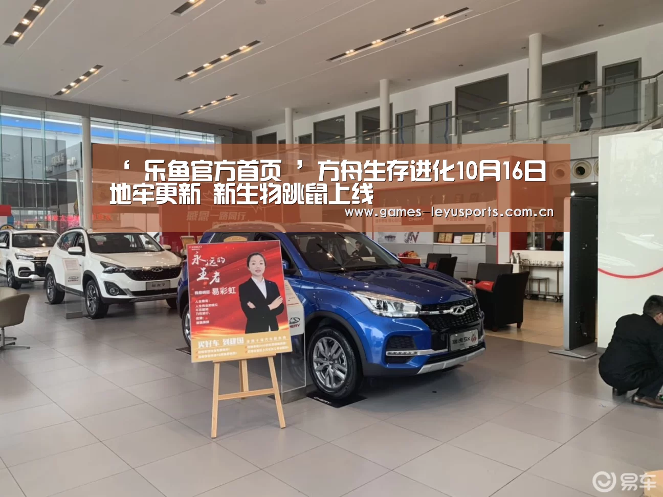 ‘ 乐鱼官方首页 ’方舟生存进化10月16日地牢更新 新生物跳鼠上线(图3) 登录入口