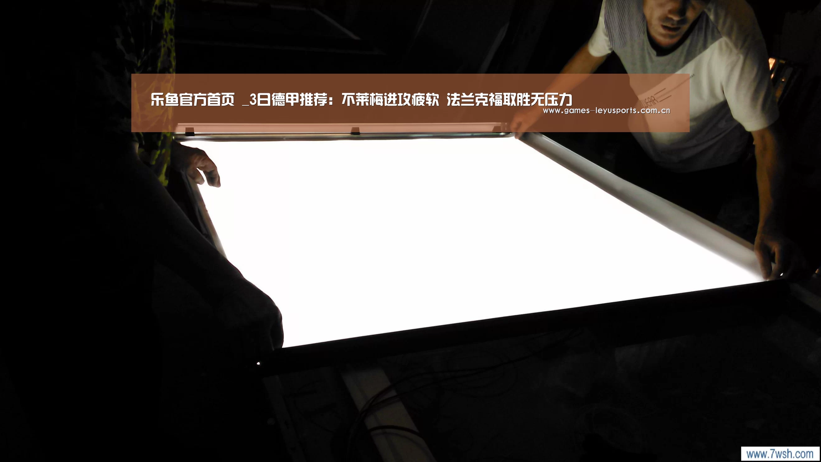 乐鱼官方首页 _3日德甲推荐:不莱梅进攻疲软 法兰克福取胜无压力(图1) 登录入口